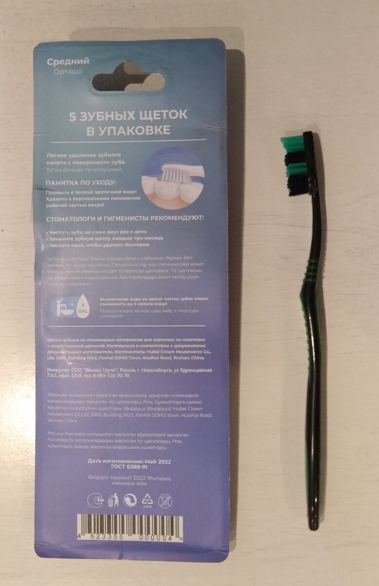 Симпатично смотрится первая щётка, которую достал из упаковки!