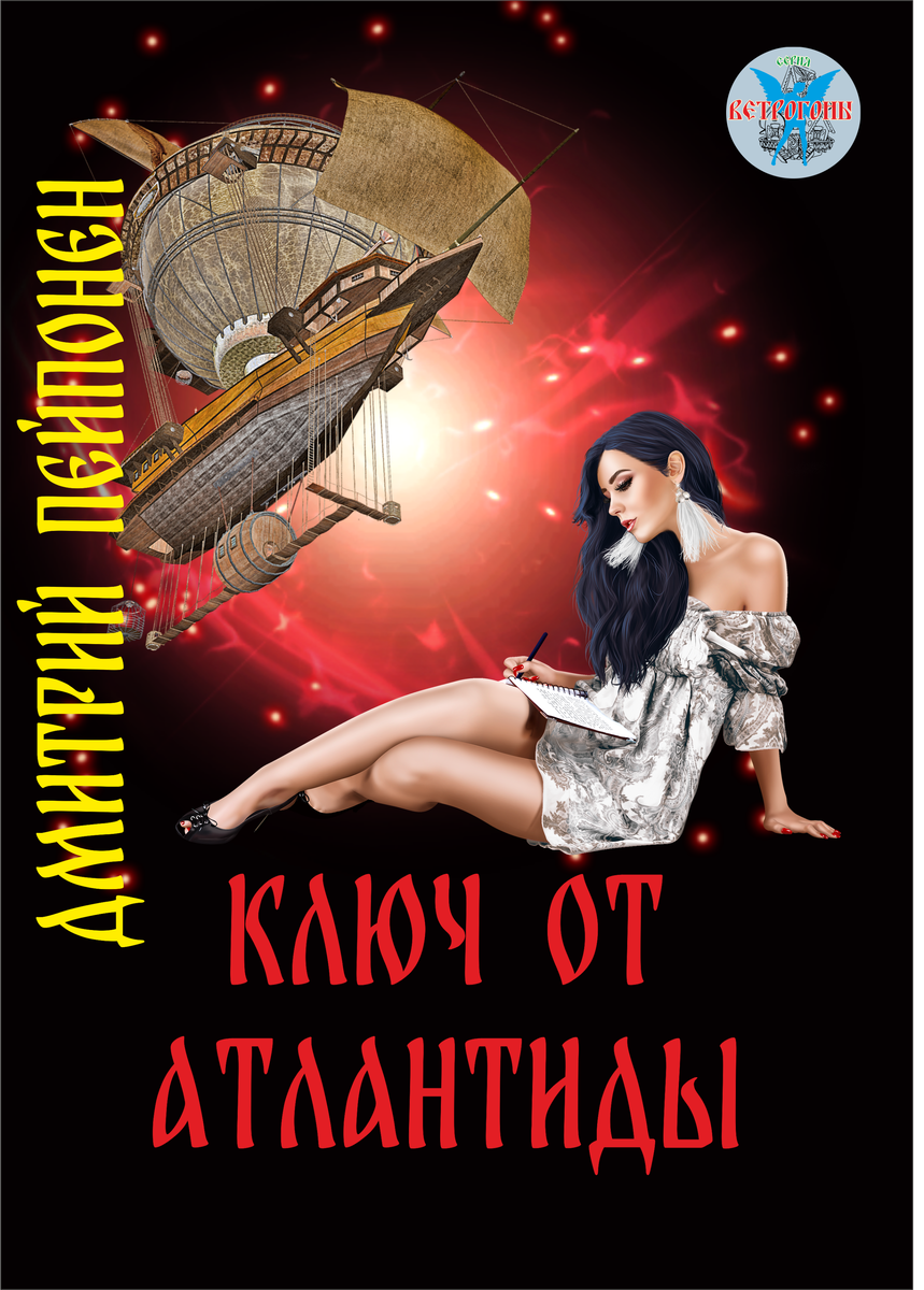 рисунок автора