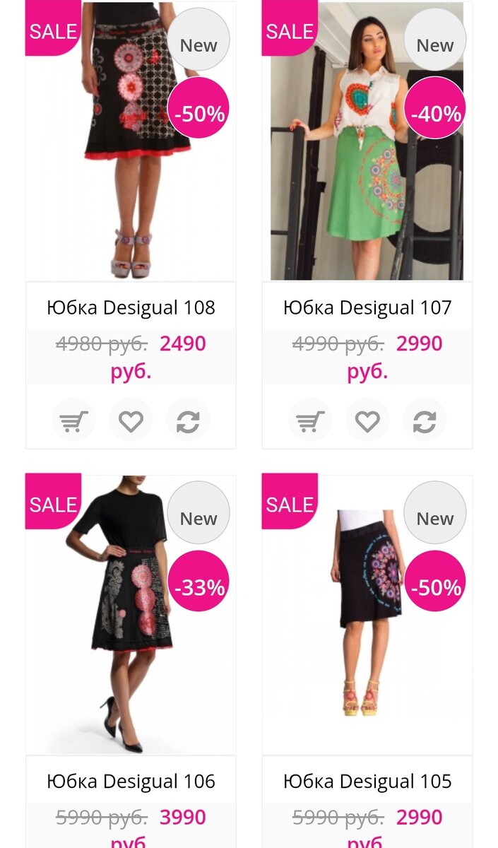 Стоимость юбок Desigual на официальном сайте бренда.
