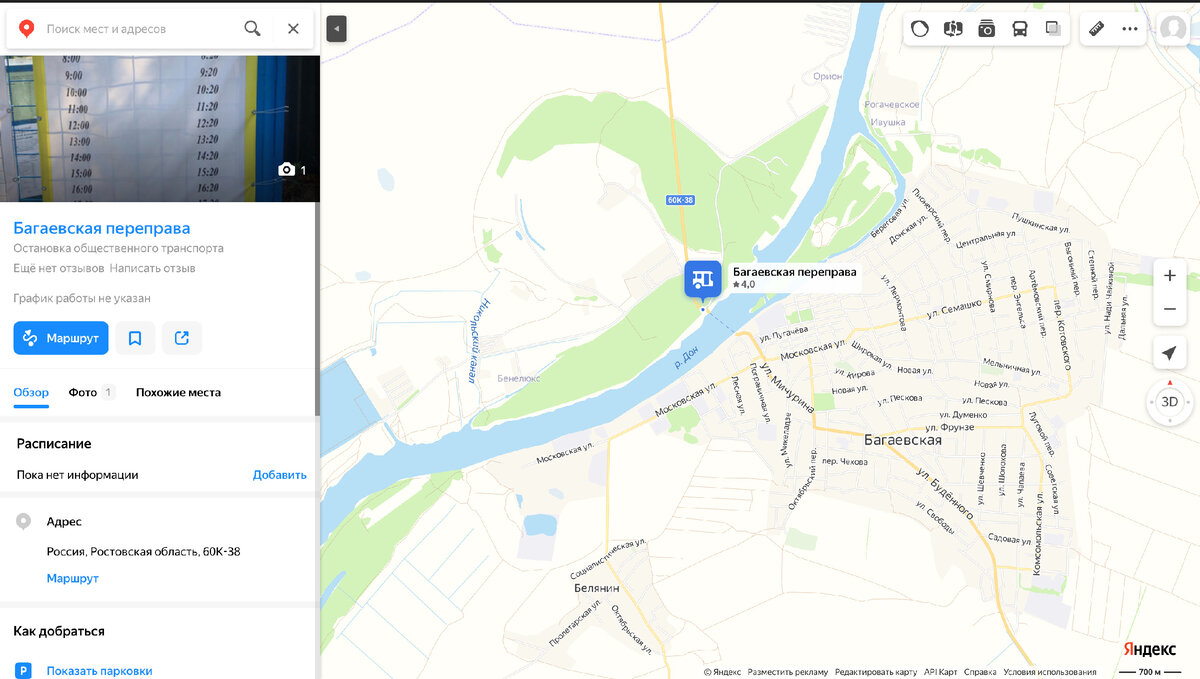 Багаевская на карте. Расписание парома Багаевская. Багаевская переправа расписание. График парома станица Багаевская.. Багаевская переправа расписание парома.