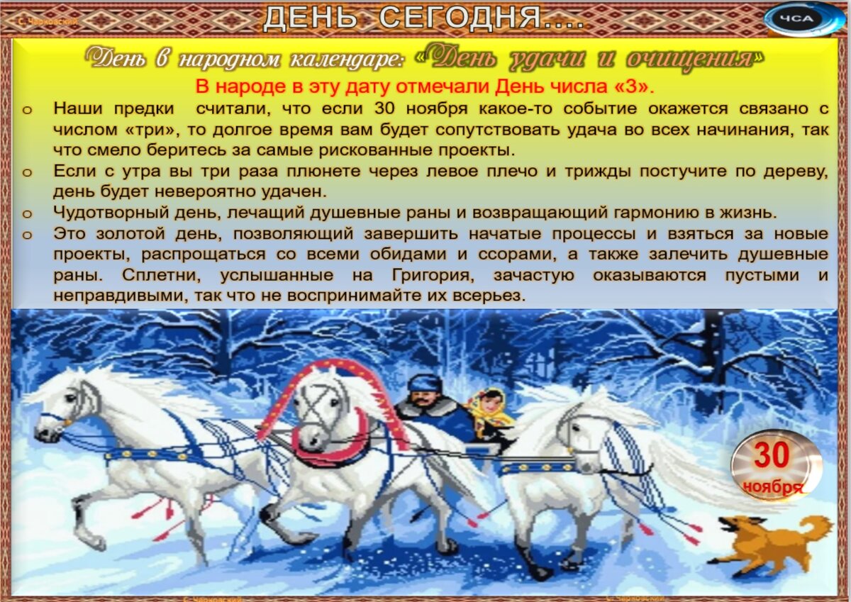 12 июня народный календарь. 30 Июня народный календарь. Народный календарь книга. 30 Ноября народный календарь. Народный календарь заставка