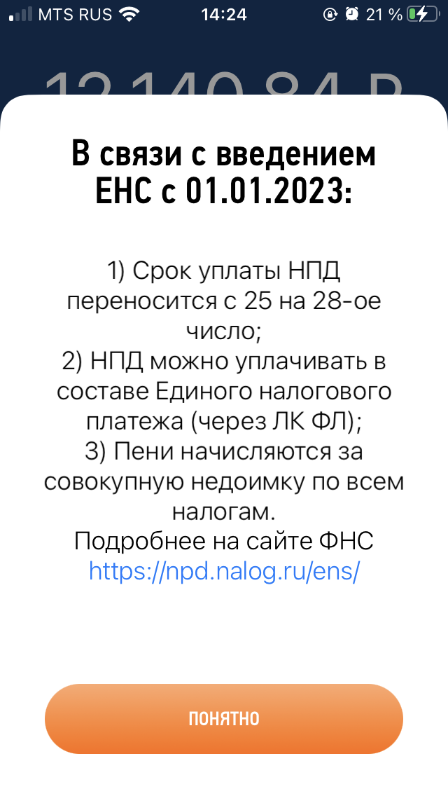 Скрин экрана моего телефона