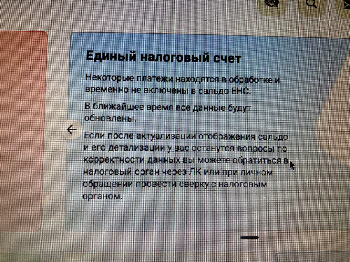 Недоумение налогоплательщика. Новое, как всегда для людей… | Екатерина  (Мама Мира) Матвеева | Дзен