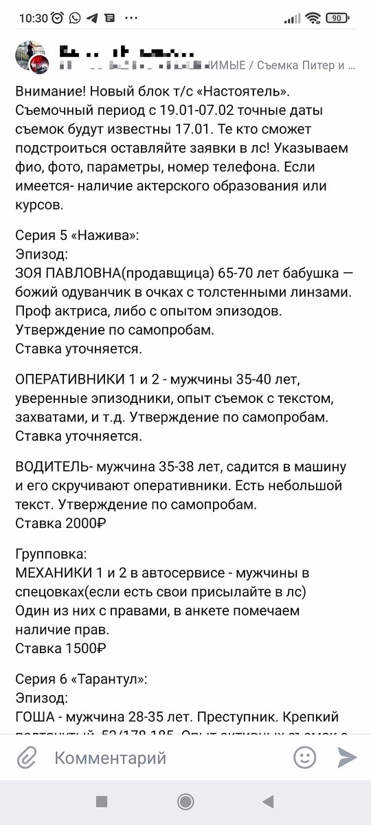    Фото: Из личного архивa/ Анастасия Забирова