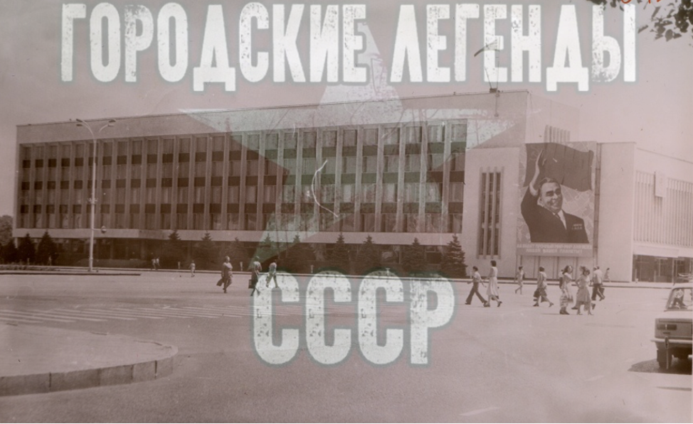 Мой любимый Краснодар в начале 1980-х годов. Елочки около Администрации города стали большими, Брежнева сняли… Площадь Революции превратилась в Театральную.