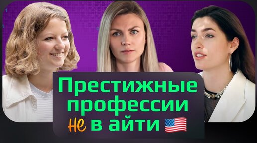 Что делать, если нет разрешения на работу || Архитектор и стилист в США, зарплаты и образование