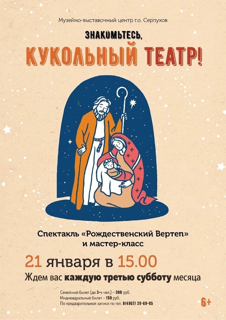     Фото из официального аккаунта Музейно-выставочного центра г.о. Серпухов в сети «ВКонтакте»