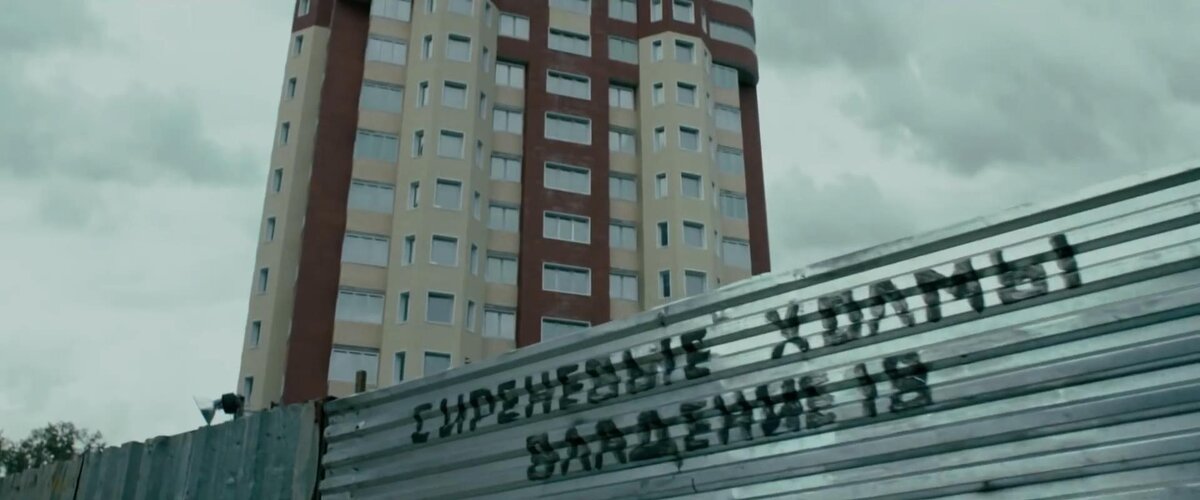 Кадр из фильма "Владение 18" (2013)