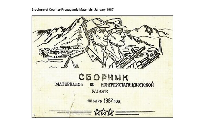 памятка солдату СССР в Афганистане