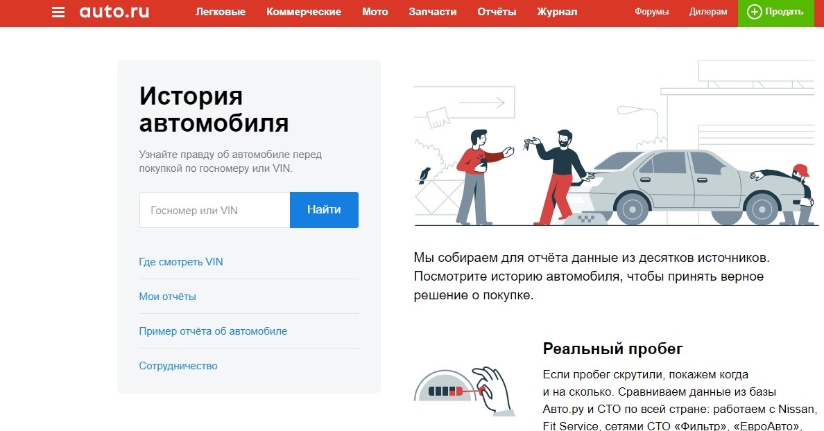 Проверка автомобиля по VIN номеру