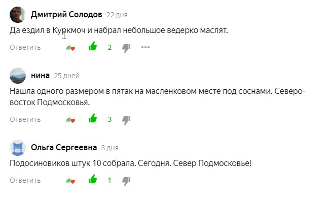 Комментарии читателей