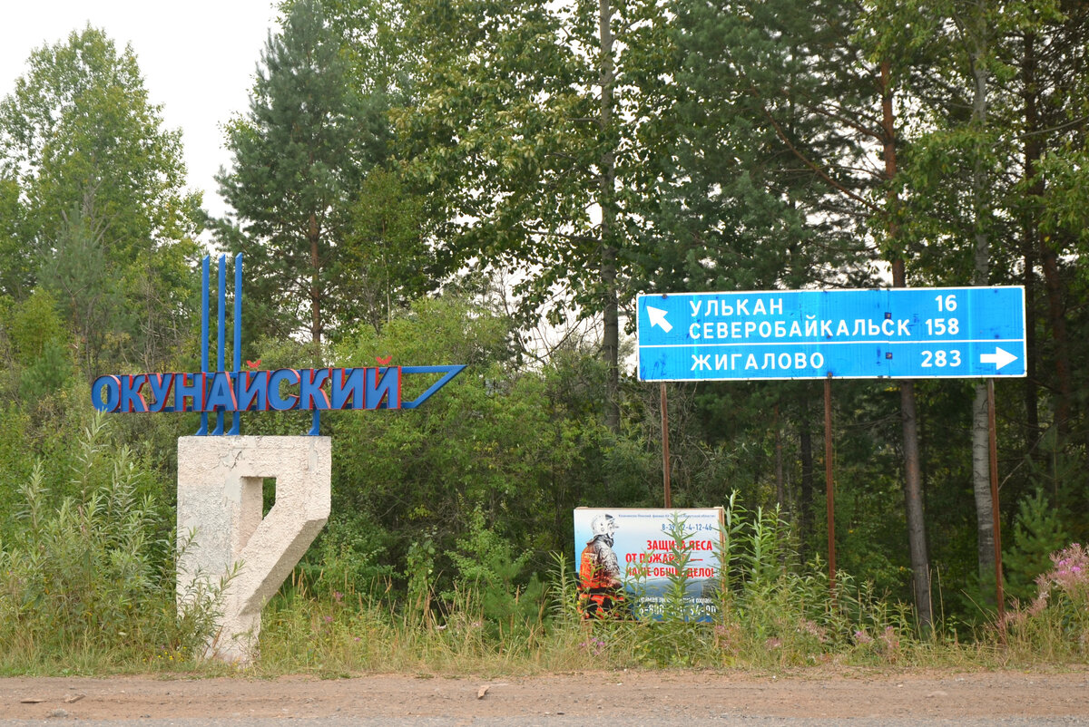 П окунайский иркутская область карта