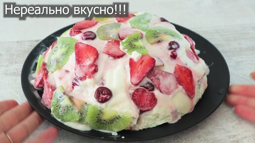 Это нужно приготовить! Ну очень вкусный торт с фруктами и ягодами