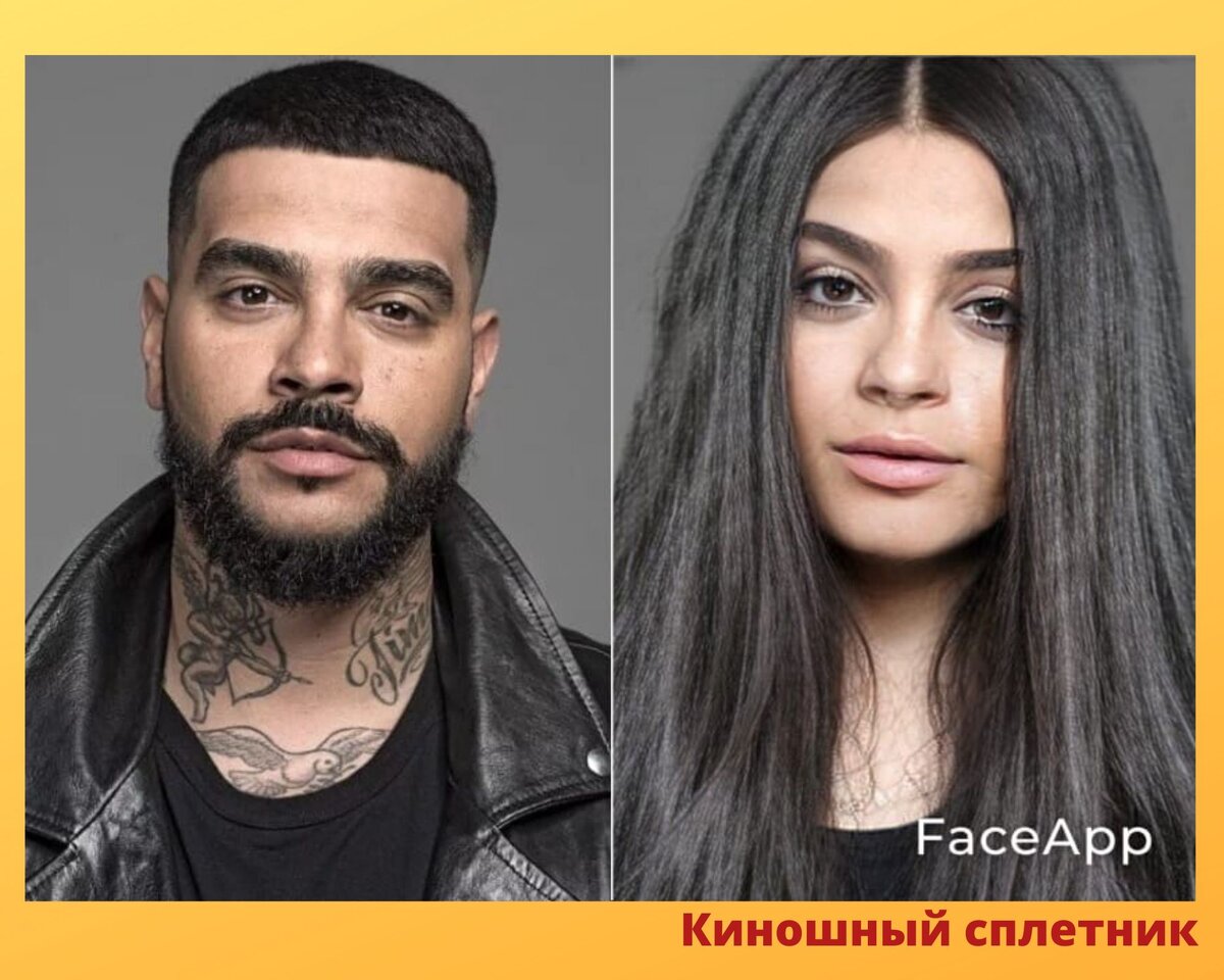 Смена апп. FACEAPP знаменитости смена пола. Фейс апп знаменитости. FACEAPP из женщины в мужчину. Фейс апп смена пола.