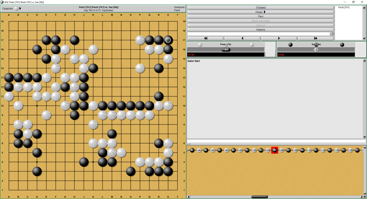 Внешний вид программы CGoban для игры Го (клиент сервера gokgs.com)