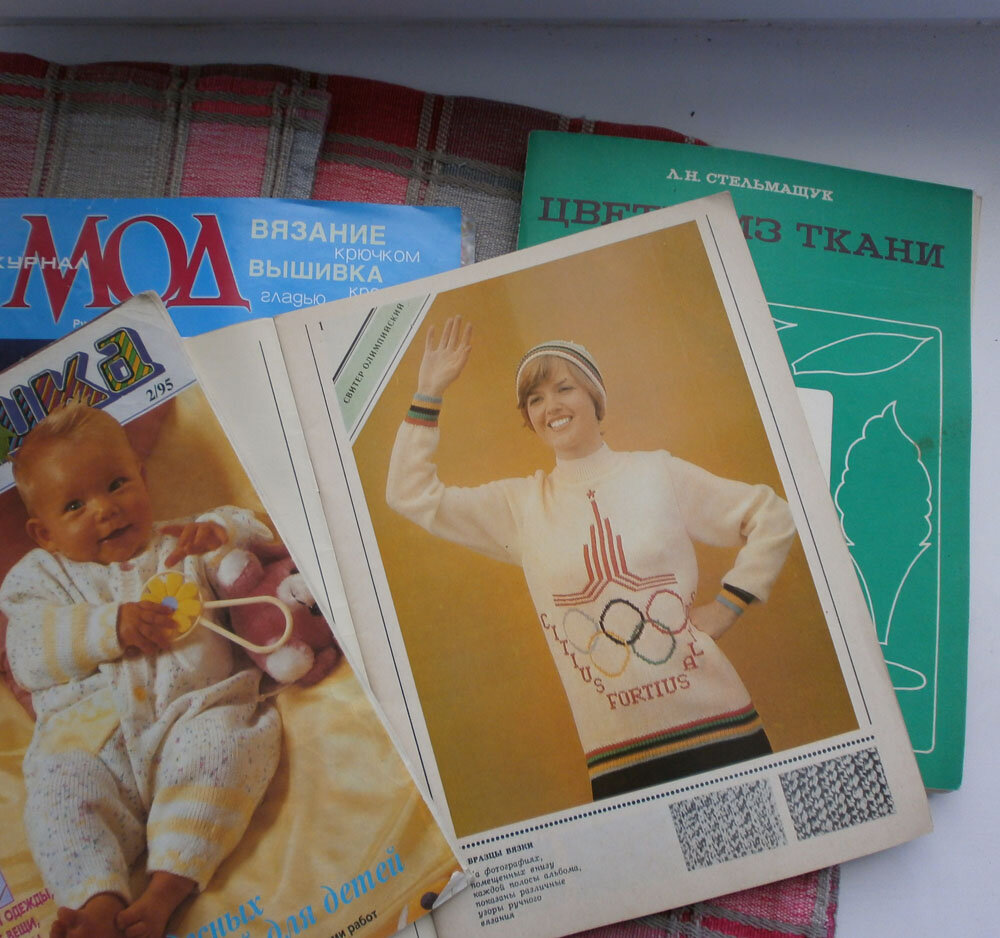 От 70-х до 90-х - журналы про разные рукоделия.