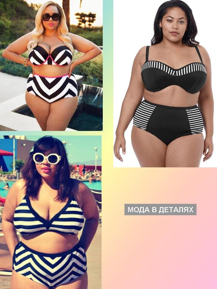 Купальники бикини для полных