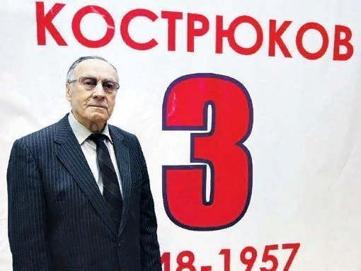 Анатолий Кострюков.