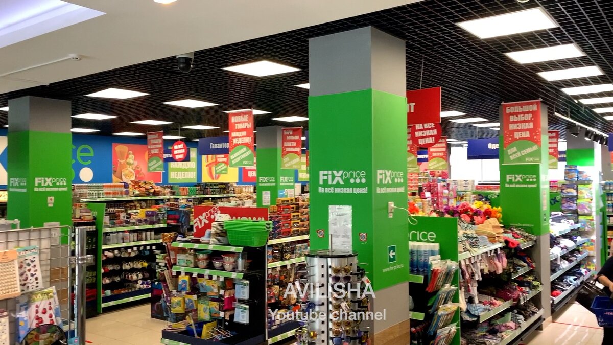 Фикс прайс режим работы в новогодние праздники. Работает ли fix price 1 января. Fix price 2023 каталог. Фикс прайс на кошелеве. Фикс-прайс режим работы в праздники.