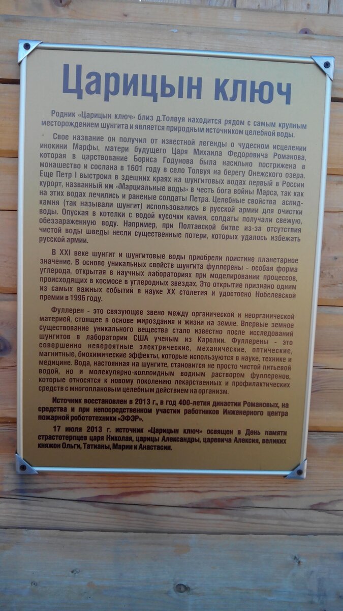 Информационная табличка