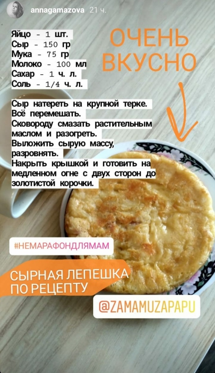Отзыв из моего Инстаграм @zamamuzapapu