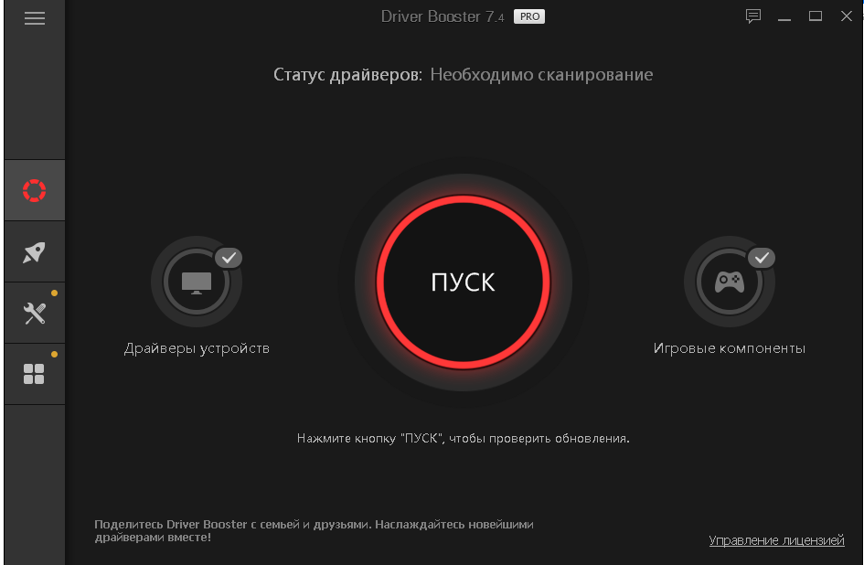 Driver booster pro ключ 2024. Driver Booster. IOBIT Driver Booster Pro. Лицензионный ключ Driver Booster. Драйвер бустер 11
