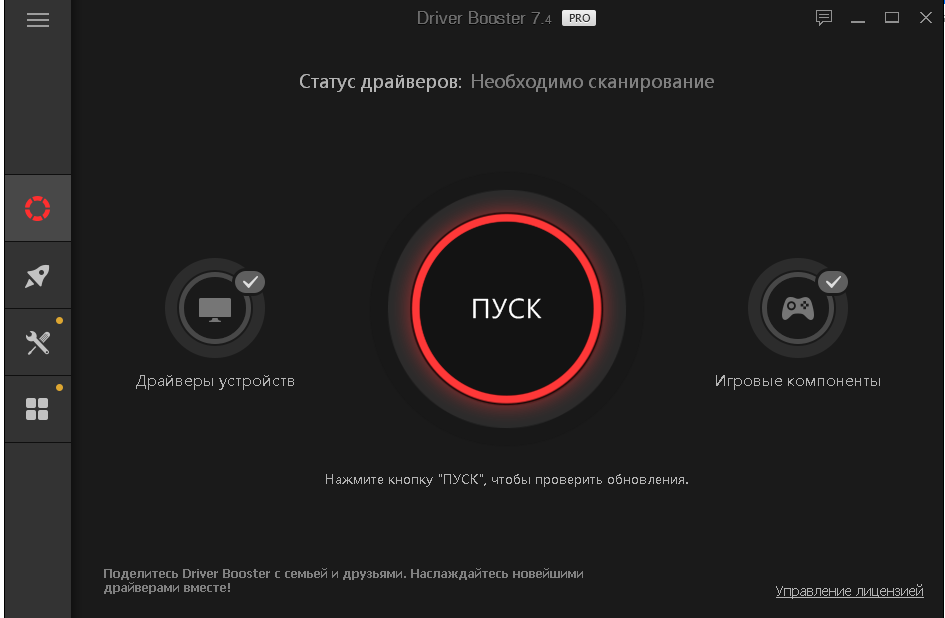 Booster pro c бесплатным. Driver Booster. Лицензионный ключ Driver Booster. Драйвер бустер 11. Ошибка драйвер бустер.