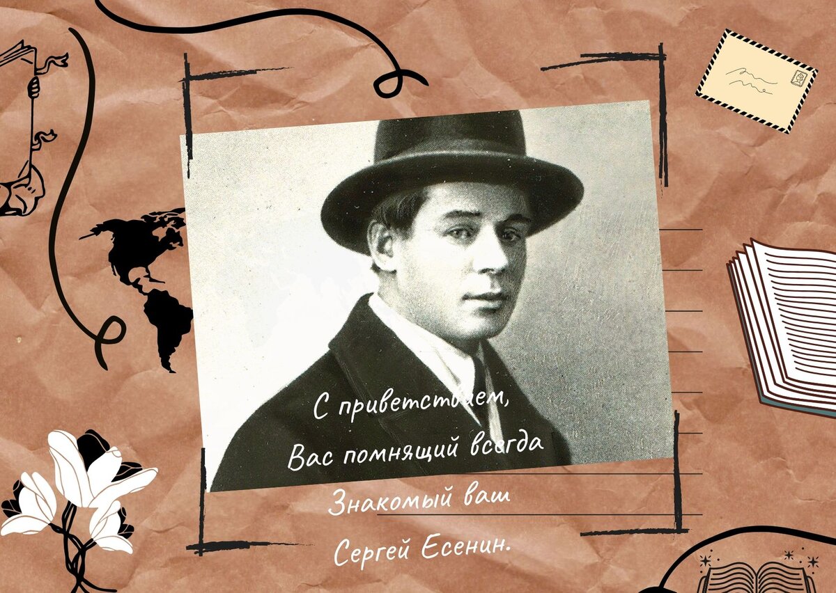 Сергей Есенин, стихотворения Сергея Есенина