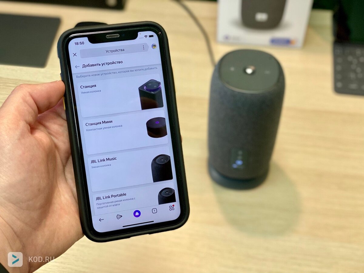 Обзор JBL Link Portable: первая «правильная» колонка с Алисой | Код Дурова  | Дзен