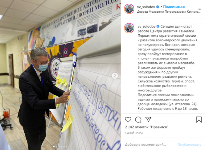 screen, для развития Камчатки в регионе создан целый центр 