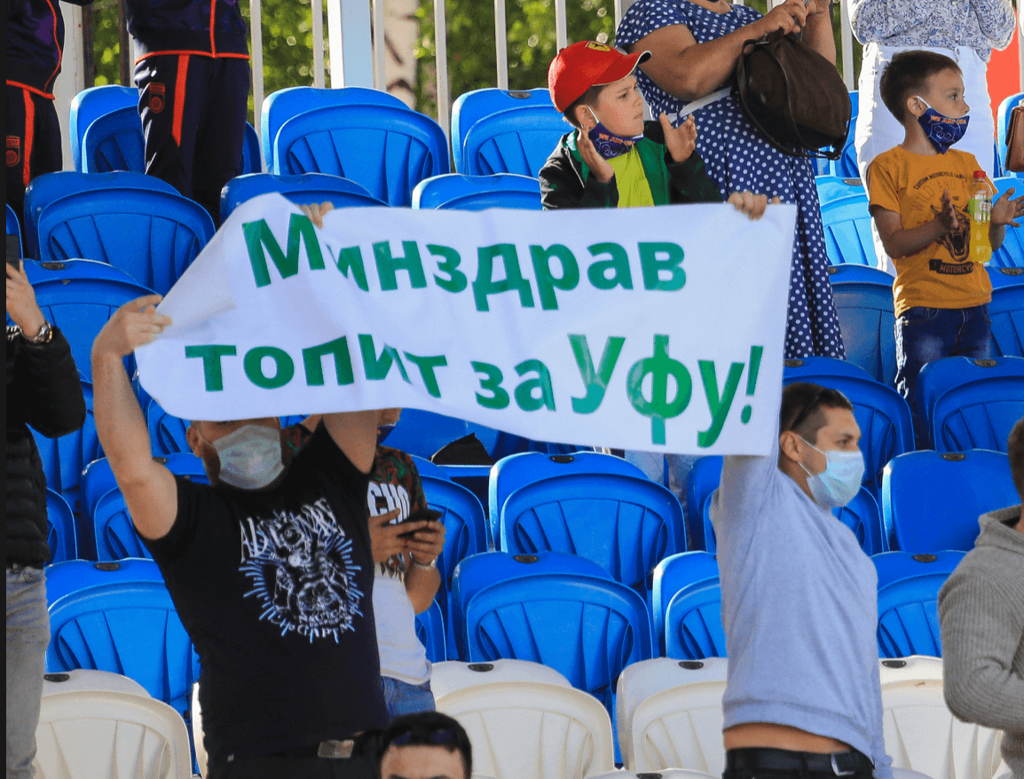 Болельщики "Уфы" на матче с "Тамбовом". Фото - официальный сайт ФК "Уфа"