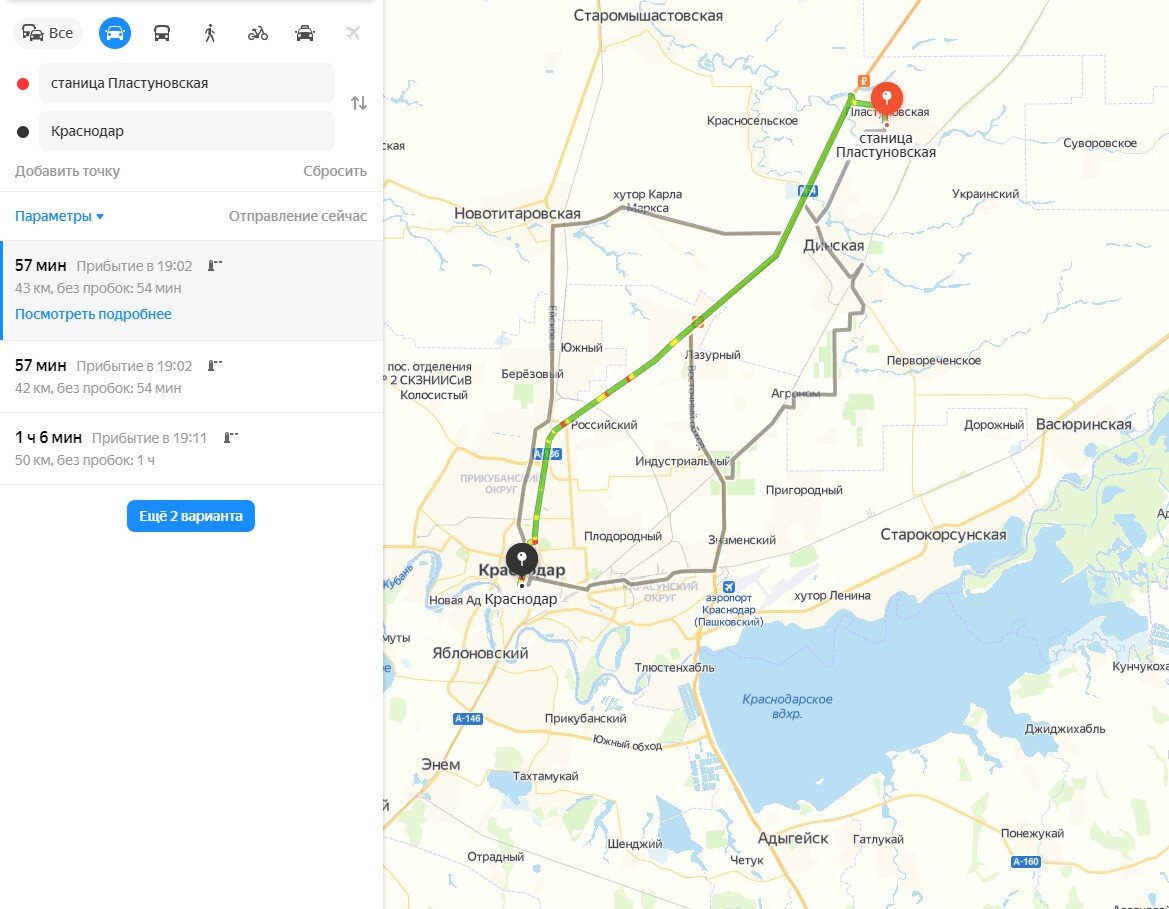 Как добраться до краснодара