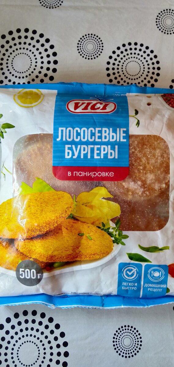 Лососевые бургеры. Заманчиво?!