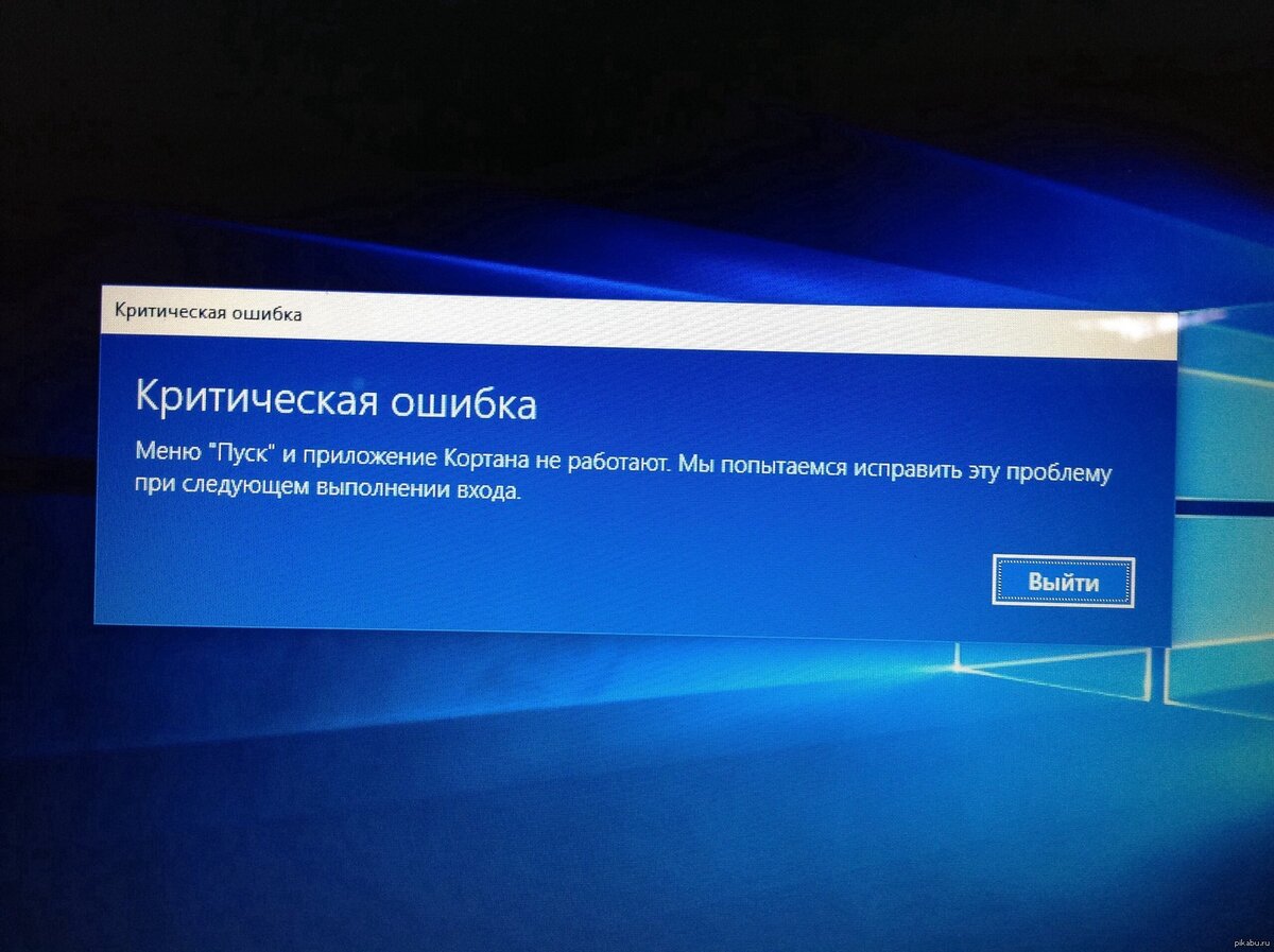 типичная ошибка windows 10