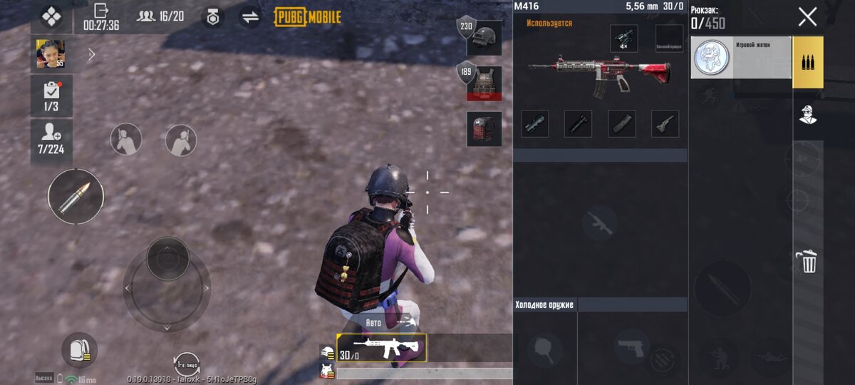 Обвесы для м416