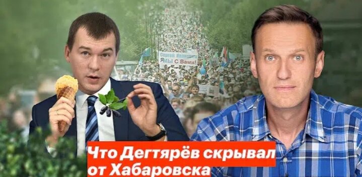 фото с видеоролика Алексея Навального 