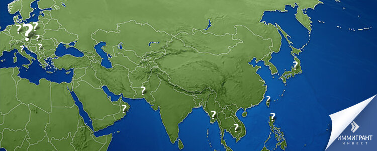 Поэтому, прежде всего, стоит обратить внимание на предложения государств, где действуют специальные программы для иммигрантов. Переехать на ПМЖ туда в разы проще и дешевле.