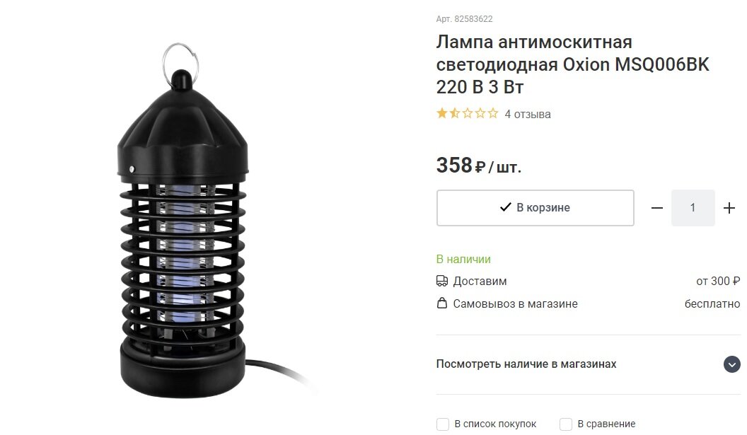 Сезон ещё пару месяцев, а цена уже снижена!