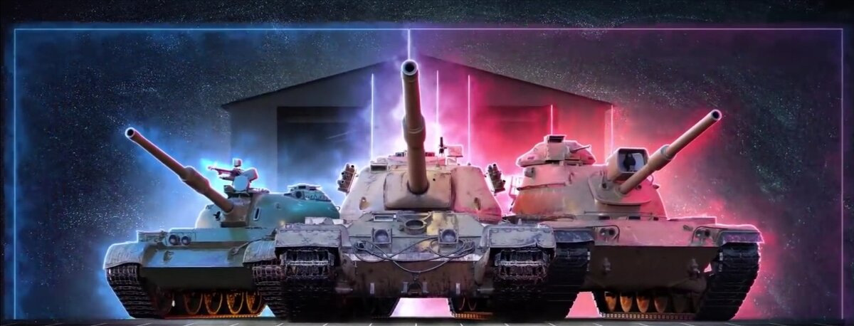 Танки за боны. 