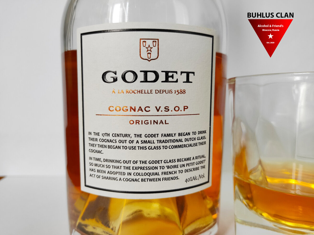 Коньяк GODET VSOP Original: французский коньяк за 5 000 рублей? | BUHLUS  CLAN | Дзен