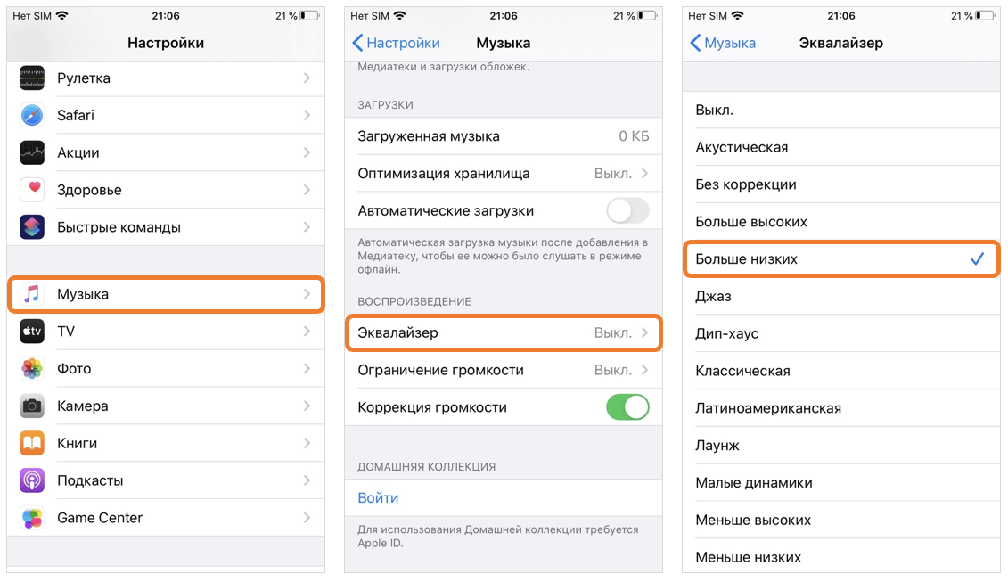 Почему не работает функция. Эквалайзер в iphone 6s. Эквалайзер в айфоне XR. Как настроить звук на айфоне 6 s. Настройка звука на айфоне.