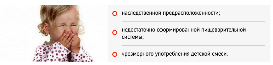 Причины аллергии на смесь у грудничка