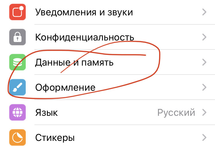 Как чистить кэш Telegram