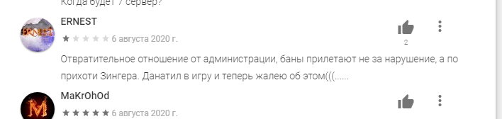 Крушители подземелий и вечный бан.