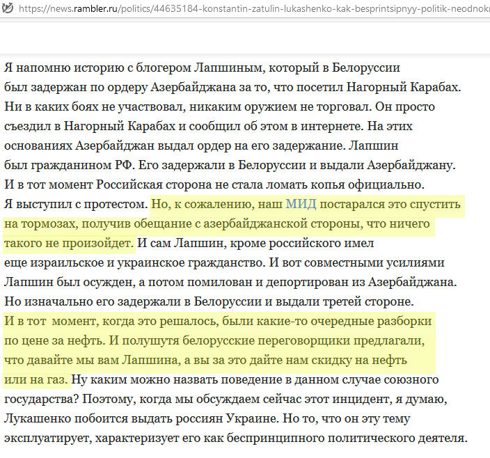 Задержанных россиян Лукашенко продаст Киеву, как продал российского путешественника Азербайджану