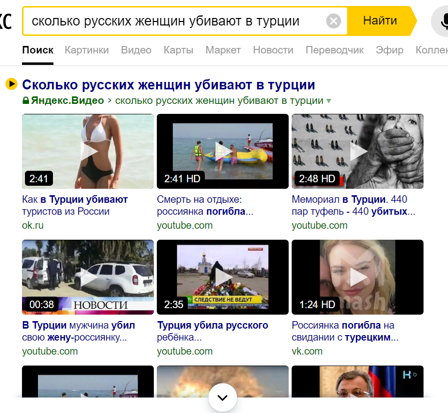 Сколько конкретно пропадает без вести в этой стране третьего Мира, точно не известно, но цифры идут на сотни, так же на нашу территорию заезжают цинковые гробы, интернет СМИ пишут об этом, но наташи в упор не видят, главное пляж и синее небо, более того это даже отрицают престарелые натахи, казалось бы, ну ты уже опытная, через тебя прошли сотни аборигенов, кинули не раз, ну признай ты уже? В ответ мы слышим как обычно- бред и пену из-за рта 