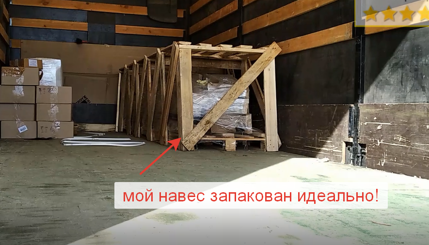 Так навес упакован. Навес Комфорт от Компании Командор  @Горбунов Сергей Канал Самостройщика.