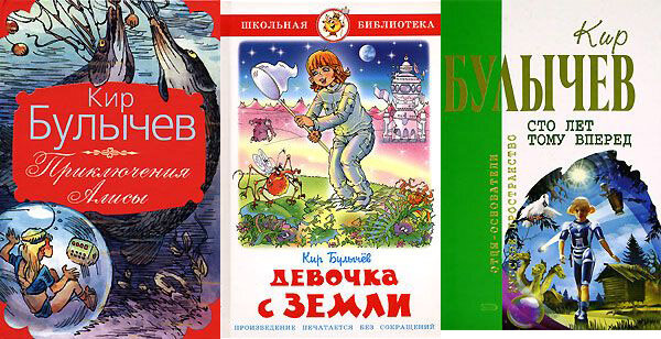 Девочка с планеты земля краткое содержание. Девочка с земли 1974. сто лет тому вперёд 1978. остров ржавого лейтенанта иллюстрации.