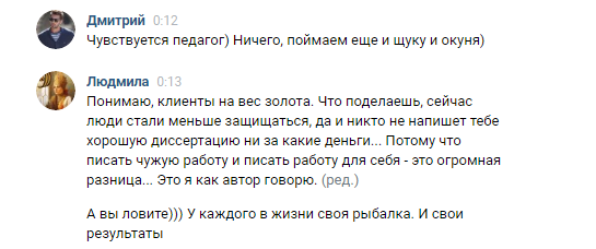 Как защитить диссертацию? Требования к защите