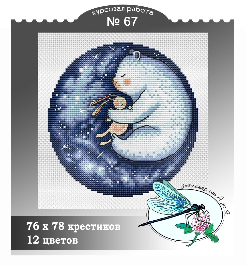 Этот мишка просто покорил меня